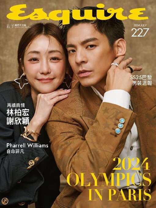 Title details for Esquire Taiwan 君子雜誌 by Acer Inc. - Available